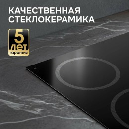 Варочная поверхность Zigmund & Shtain CN 53.4 B