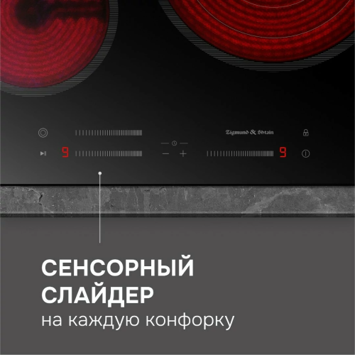 Варочная поверхность Zigmund & Shtain CN 53.6 B