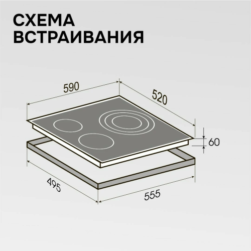 Варочная поверхность Zigmund & Shtain CN 53.6 B