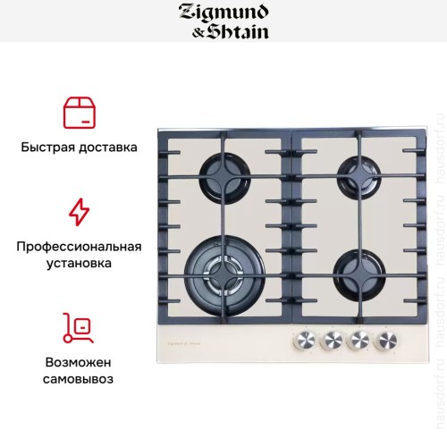 Газовая варочная панель из закаленного стекла Zigmund Shtain MN 197.61 I купить в Москве и Санкт-Петербурге