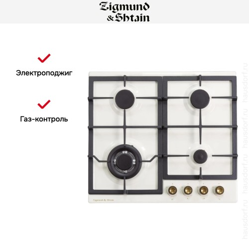 Газовая варочная панель Zigmund Shtain G 16.6 X
