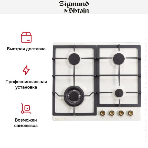 Газовая варочная панель Zigmund Shtain G 16.6 X