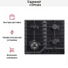 Газовая варочная панель Zigmund Shtain G 22.6 B