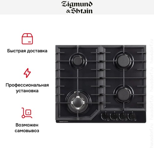 Газовая варочная панель Zigmund Shtain G 22.6 B