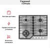 Газовая варочная панель Zigmund Shtain G 22.6 S