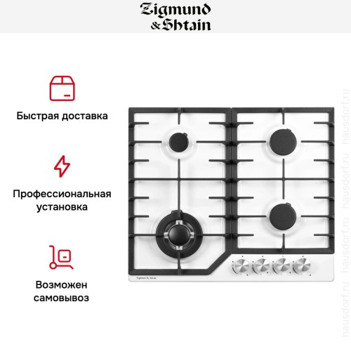 Газовая варочная панель Zigmund Shtain G 22.6 W