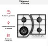 Газовая варочная панель Zigmund Shtain M 27.6 W