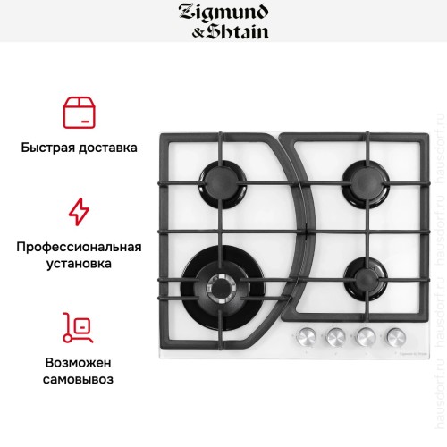 Газовая варочная панель Zigmund Shtain M 27.6 W