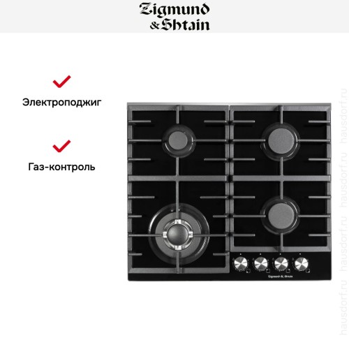 Газовая варочная панель Zigmund Shtain M 28.6 B