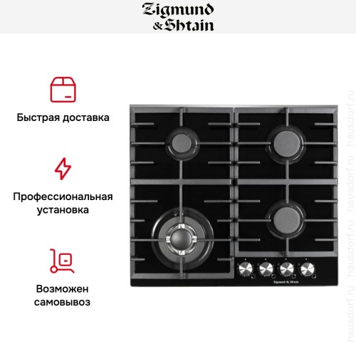 Газовая варочная панель Zigmund Shtain M 28.6 B