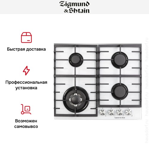 Газовая варочная панель Zigmund Shtain M 28.6 W