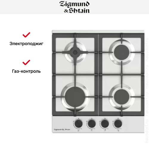 Газовая варочная панель Zigmund Shtain G 15.4 S