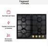 Газовая варочная панель Zigmund Shtain G 19.6 B