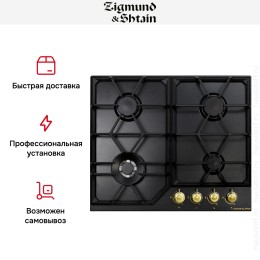 Газовая варочная панель Zigmund Shtain G 19.6 B