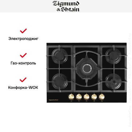 Газовая варочная панель Zigmund & Shtain M 26.7 A купить в Москве и Санкт-Петербурге