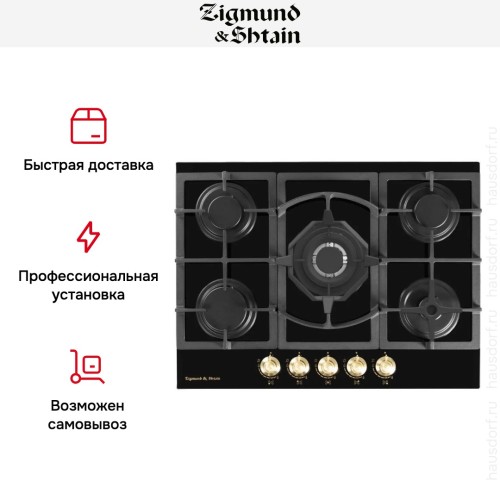 Газовая варочная панель Zigmund & Shtain M 26.7 A купить в Москве и Санкт-Петербурге