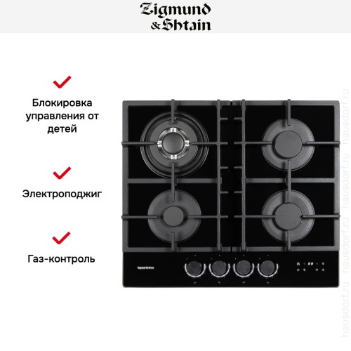 Газовая варочная панель Zigmund Shtain M 29.6 B