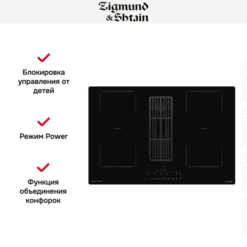 Индукционная варочная панель Zigmund Shtain CIS 311.75 BX с вытяжкой
