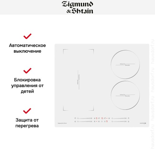 Индукционная варочная панель Zigmund Shtain CI 49.6 W