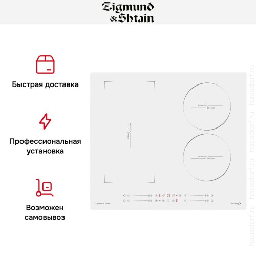 Индукционная варочная панель Zigmund Shtain CI 49.6 W