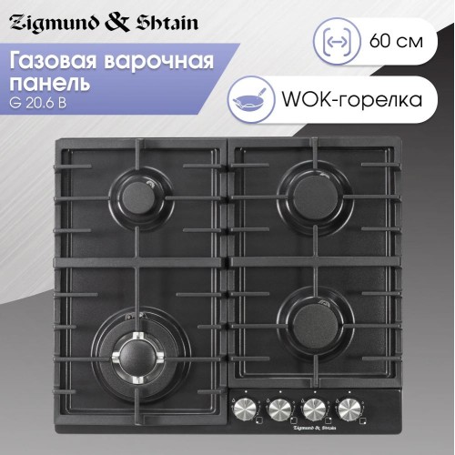 Газовая варочная панель Zigmund Shtain G 20.6 B