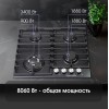 Газовая варочная панель Zigmund Shtain G 20.6 B