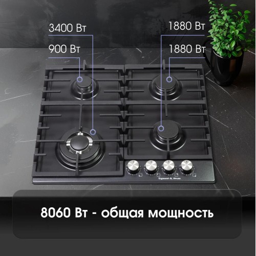 Газовая варочная панель Zigmund Shtain G 20.6 B