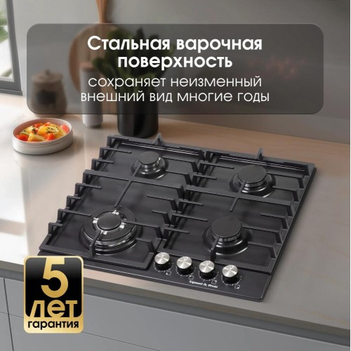 Газовая варочная панель Zigmund Shtain G 20.6 B