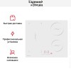 Стеклокерамическая варочная панель Zigmund Shtain CI 46.6 W