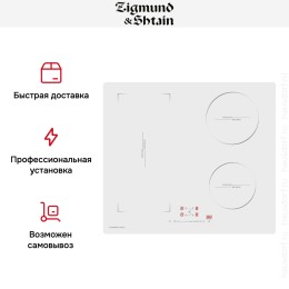 Стеклокерамическая варочная панель Zigmund Shtain CI 46.6 W