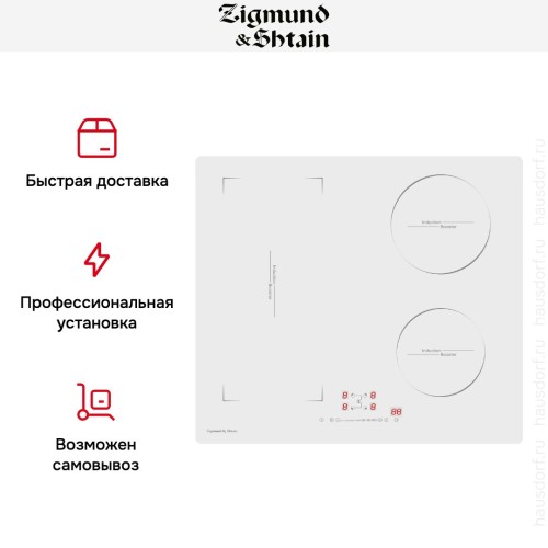 Стеклокерамическая варочная панель Zigmund Shtain CI 46.6 W