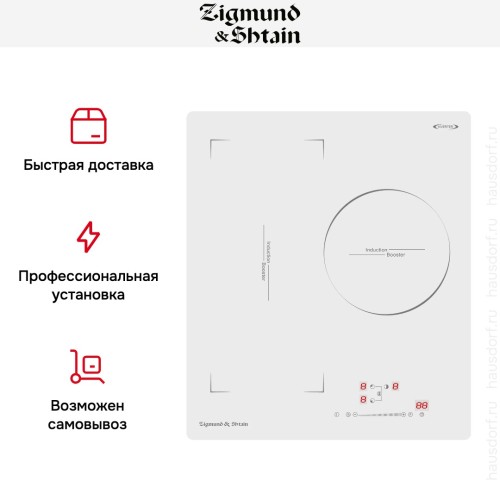 Стеклокерамическая варочная панель Zigmund Shtain CI 49.4 W