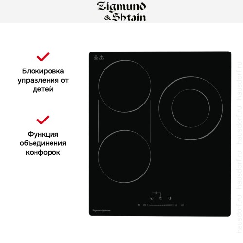 Стеклокерамическая варочная панель Zigmund Shtain CN 42.4 B