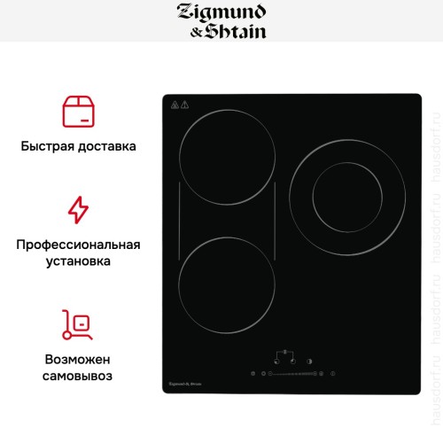 Стеклокерамическая варочная панель Zigmund Shtain CN 42.4 B