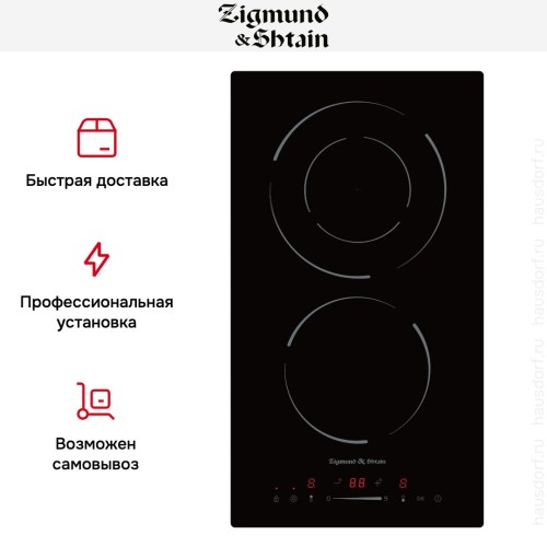 Стеклокерамическая варочная панель Zigmund Shtain CN 50.3 B