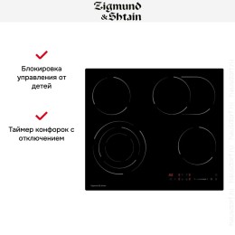 Стеклокерамическая варочная панель Zigmund Shtain CN 51.6 B