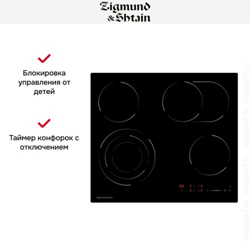 Стеклокерамическая варочная панель Zigmund Shtain CN 51.6 B купить в Москве и Санкт-Петербурге