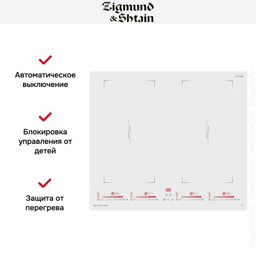 Стеклокерамическая варочная панель Zigmund Shtain CI 29.6 W