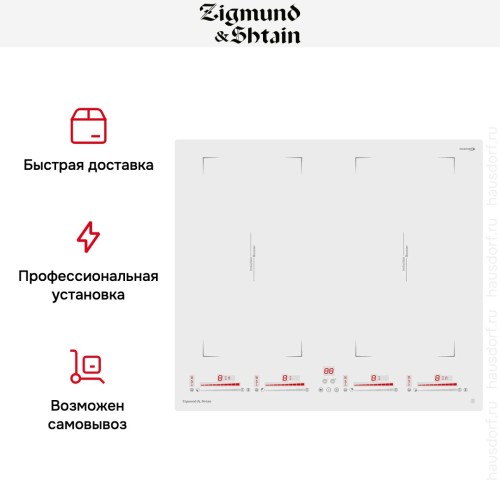Стеклокерамическая варочная панель Zigmund Shtain CI 29.6 W