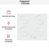 Стеклокерамическая варочная панель Zigmund Shtain CI 30.6 W