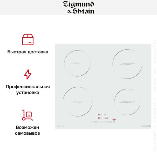 Стеклокерамическая варочная панель Zigmund Shtain CI 30.6 W