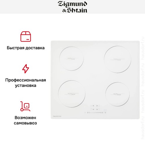 Стеклокерамическая варочная панель Zigmund Shtain CI 35.6 W