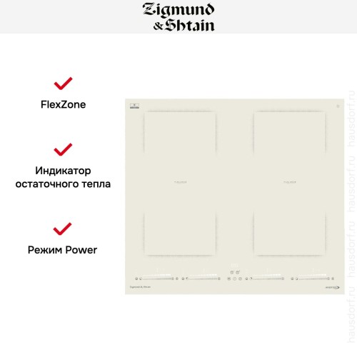 Стеклокерамическая варочная панель Zigmund Shtain CI 69.6 I