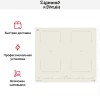 Стеклокерамическая варочная панель Zigmund Shtain CI 69.6 I