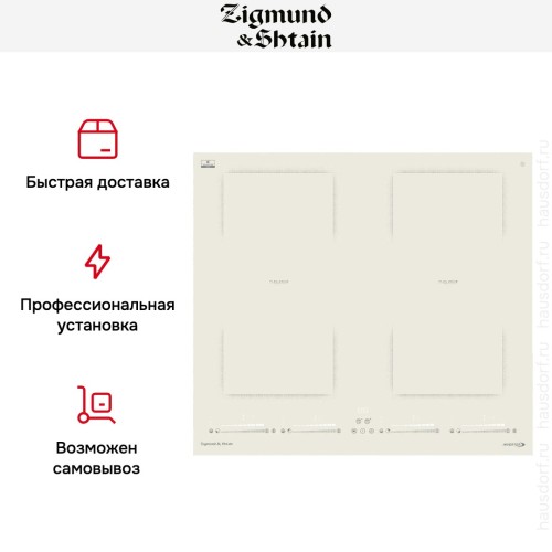 Стеклокерамическая варочная панель Zigmund Shtain CI 69.6 I