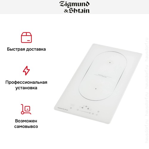 Варочная панель домино Zigmund Shtain CI 35.3 W