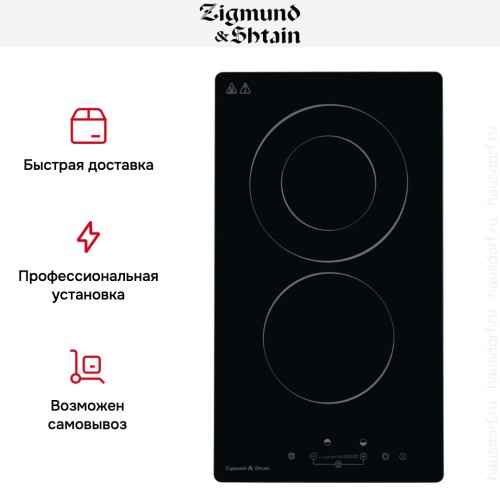 Варочная панель домино Zigmund Shtain CN 42.3 B