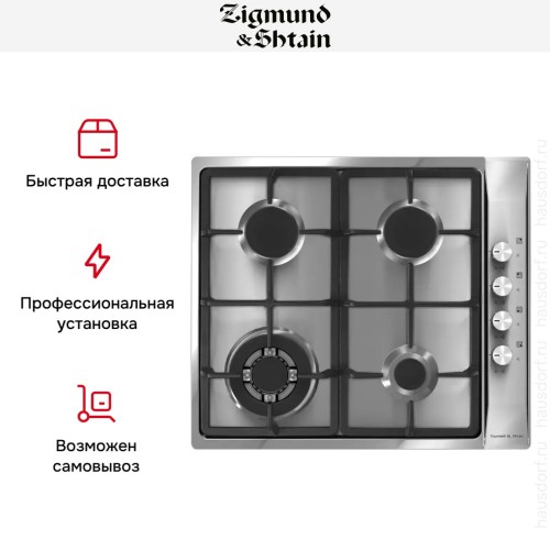 Варочная панель Zigmund Shtain GN 98.61 S купить в Москве и Санкт-Петербурге
