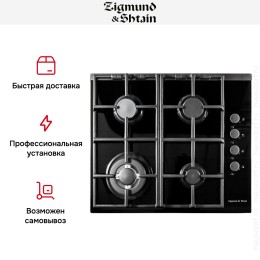 Варочная панель Zigmund Shtain MN 84.61 S