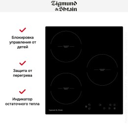 Встраиваемая электрическая варочная панель Zigmund Shtain CI 33.4 B